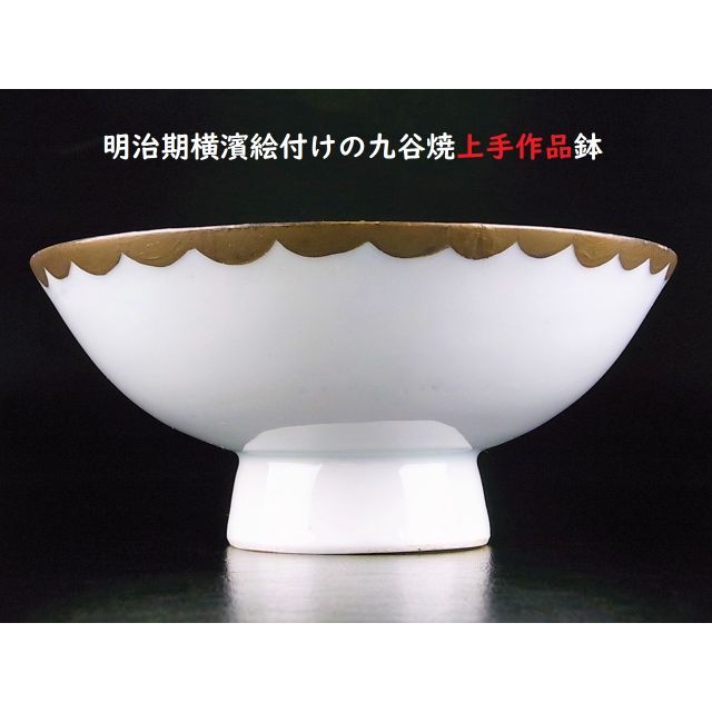 日本製・綿100% 明治初期 九谷焼 大喜堂造 赤色絵『桐鳳凰文』菓子鉢