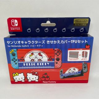 ニンテンドースイッチ(Nintendo Switch)の新品未開封 サンリオキャラクターズ きせかえカバー TPUセット ハローキティ(その他)