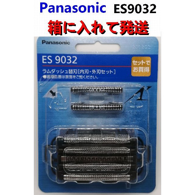 パナソニック ES9032 新品未開封