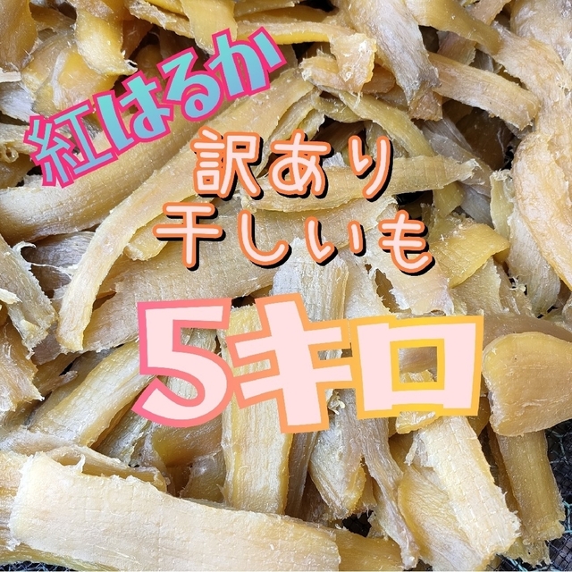 SALE／98%OFF】 干しいも C級品 箱込1kg 干し芋 無添加 訳あり スーパーフード 腸活