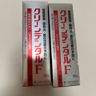 ダイイチサンキョウヘルスケア(第一三共ヘルスケア)のクリーンデンタルF(歯磨き粉)