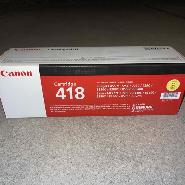 Canon キヤノン トナーカートリッジ イエロー CRG-418YEL(1本入)の通販 by NgoroYuki's shop｜キヤノンならラクマ