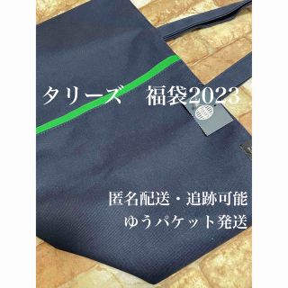 タリーズコーヒー(TULLY'S COFFEE)のタリーズ　オリジナルトートバッグ　ネイビー　HAPPY BAG  トートバッグ(トートバッグ)