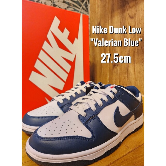 NIKE dunk low ダンクロー valerian blue