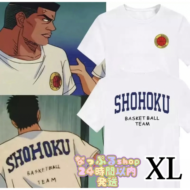 スラムダンク　湘北　Tシャツ　XLサイズ　新品未開封