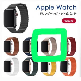 アップルウォッチ(Apple Watch)のApple Watch レザー　マグネットバンド(腕時計)