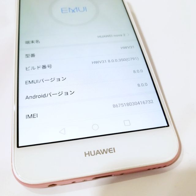 HUAWEI(ファーウェイ)のHUAWEI nova2 HWV31 SIMフリー ロック解除 スマホ 携帯電話 スマホ/家電/カメラのスマートフォン/携帯電話(スマートフォン本体)の商品写真