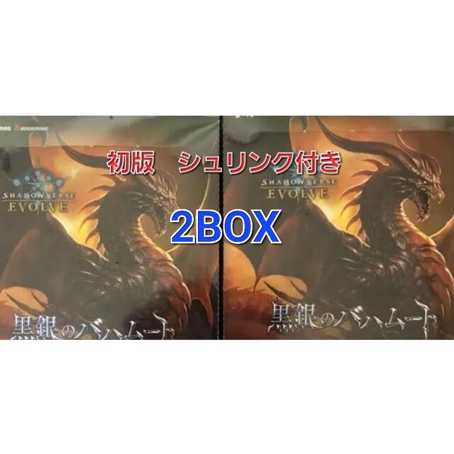 シャドウバース　創世の夜明け　黒銀のバハムート　初版　各２BOXづつ