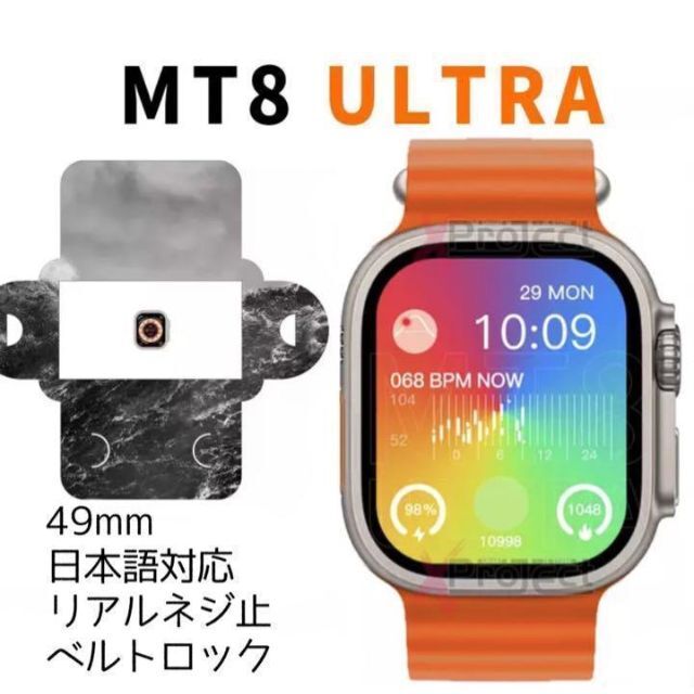 MT 8 ULTRA スマートウォッチ iPhone、Android対応 メンズの時計(腕時計(デジタル))の商品写真