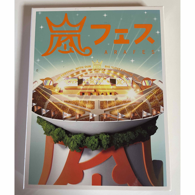 嵐(アラシ)のARASHI ARAFES DVD エンタメ/ホビーのDVD/ブルーレイ(アイドル)の商品写真