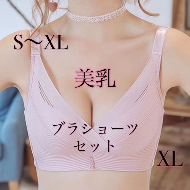 補正ブラ ノンワイヤー ブラショーツ セット 美乳 ナイトブラ スタイルキープ用 レディースの下着/アンダーウェア(ブラ&ショーツセット)の商品写真