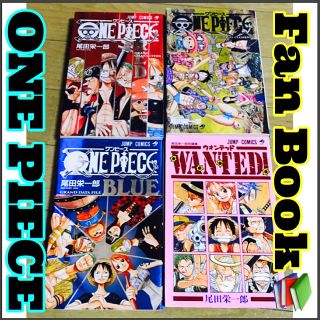 シュウエイシャ(集英社)の☆ファンブック☆ONE PIECE 4冊セット(少年漫画)