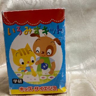 ガッケン(学研)の🐇学研🐇キッズサイエンス🐇いろみずキット(その他)