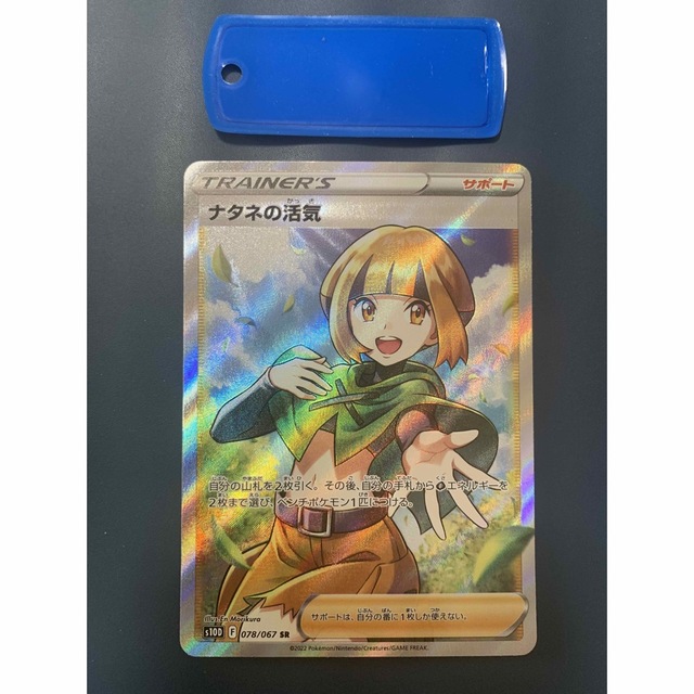 ポケモンカード ナタネの活気 SR rabitoclinic.com