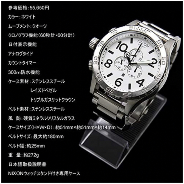 NIXON(ニクソン)のNIXON 腕時計51-30クロノグラフ ホワイト×シルバー メンズの時計(腕時計(アナログ))の商品写真