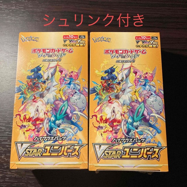 ポケモンカード　VSTARユニバース　BOX 未開封　シュリンク付き