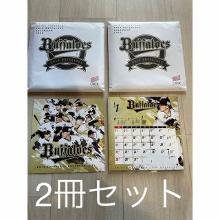 オリックスバファローズ(オリックス・バファローズ)のオリックスバッファローズ卓上カレンダー2023年2冊セット(スポーツ選手)