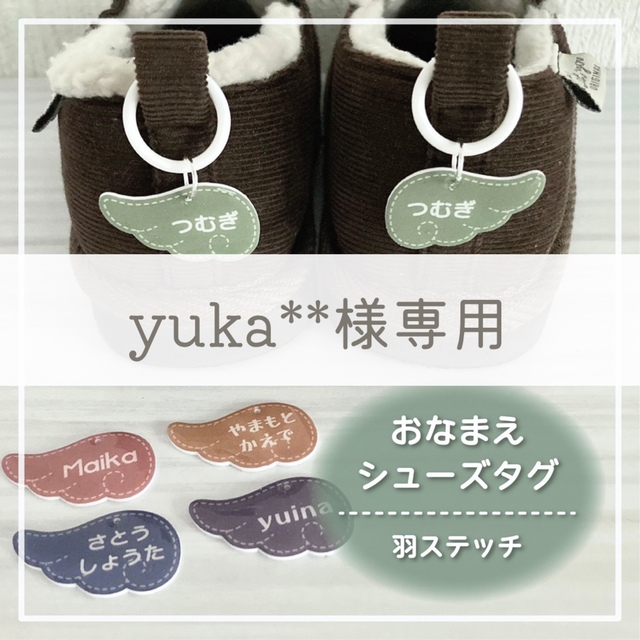 yuka**様 オーダーページの通販 by ku.ma.ma*｜ラクマ