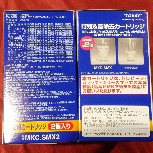 トレビーノ 時短&高除去 トレビーノ 時短&高除去