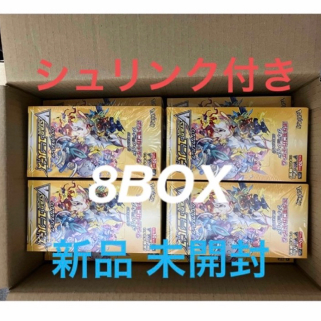 【シュリンク付き8BOX】ポケモンカード vstarユニバース