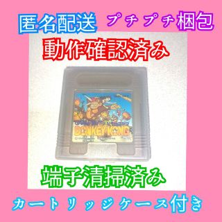 ゲームボーイ - ドンキーコング ゲームボーイソフトの通販 by ゴホマル