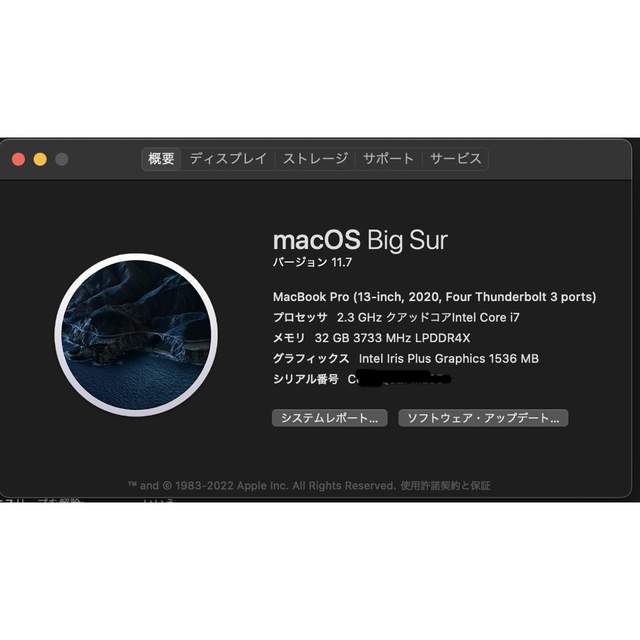 【最安値】MacBookPro 13インチ 2020 i7 32GB 512GB