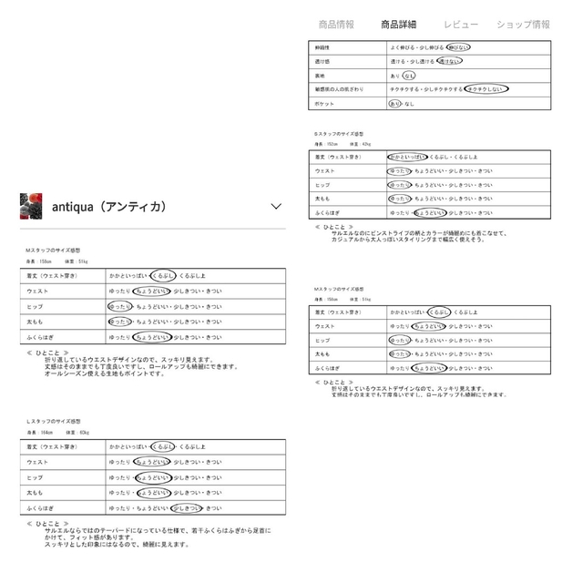 antiqua(アンティカ)の春空様専用です☆patterntorso アンティカ　サルエルパンツ レディースのパンツ(サルエルパンツ)の商品写真