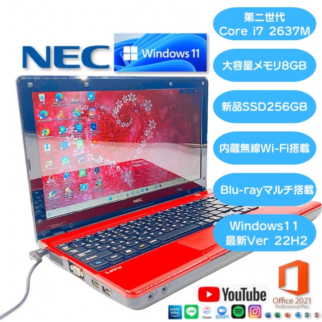 【お得クーポン】ノートPC/NEC/LM750/レッド/Win11/i7/高速