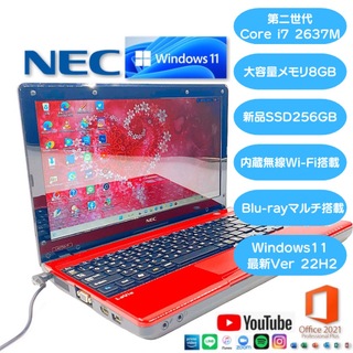 エヌイーシー(NEC)の【お得クーポン】ノートPC/NEC/LM750/レッド/Win11/i7/高速(ノートPC)