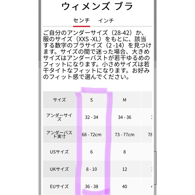 ルルレモン  スポーツブラ　サイズ6