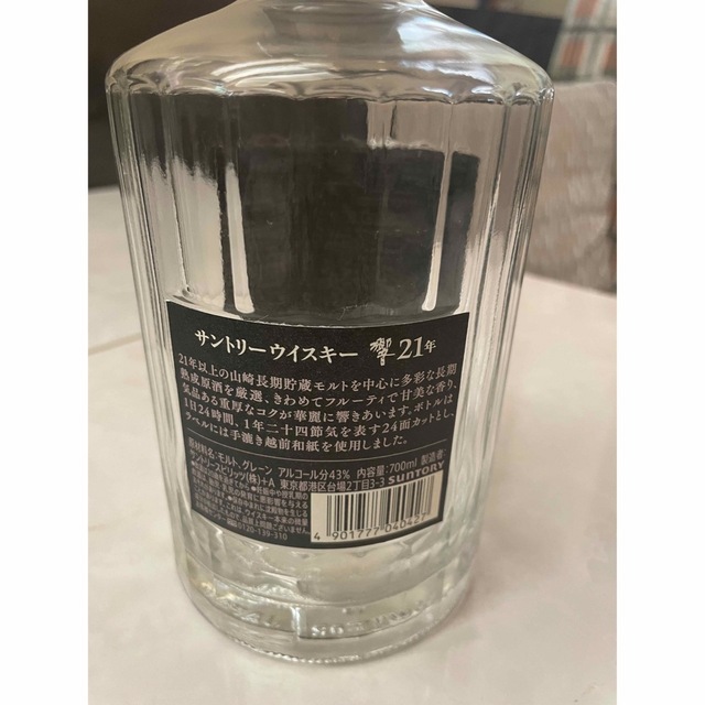 サントリー(サントリー)のサントリー ウイスキー 響21年 空瓶 食品/飲料/酒の酒(ウイスキー)の商品写真