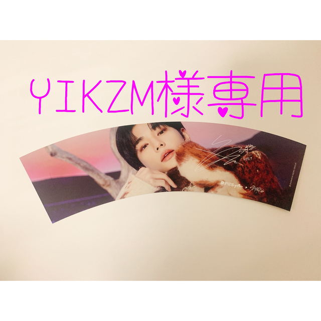 YIKZM様専用ページ エンタメ/ホビーのタレントグッズ(アイドルグッズ)の商品写真