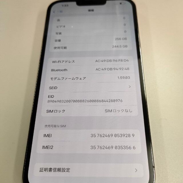 iPhone - iPhone 13 Pro Max 256GB グラファイト SIMフ 未使用品の通販