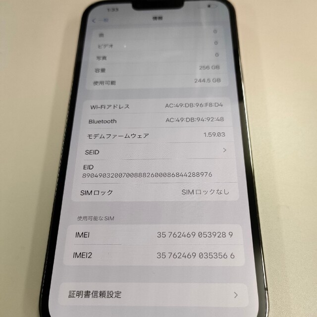 iPhone(アイフォーン)のiPhone 13 Pro Max 256GB グラファイト SIMフ　未使用品 スマホ/家電/カメラのスマートフォン/携帯電話(スマートフォン本体)の商品写真