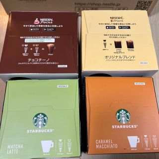 未開封 ネスカフェ ドルチェグスト 4箱セットの通販 by はる's shop ...