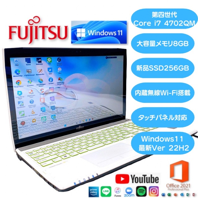 お得クーポン】ノートPC/富士通/AH56/ホワイト/Win11/i7/高速きれい
