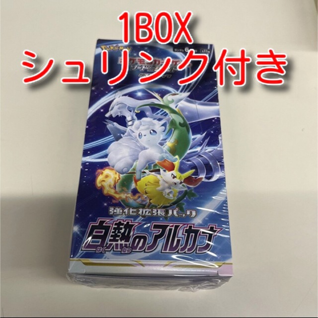 トレーディングカードシュリンク付き  ポケモンカード ソード&シールド 白熱のアルカナ 1BOX