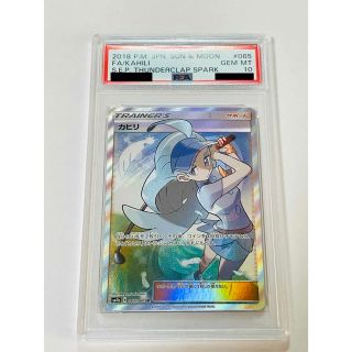 PSA10】 カヒリ SR 065/060 迅雷スパーク ポケカ | www.jarussi.com.br