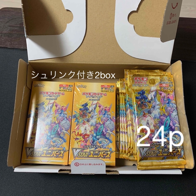 値下げ可】vstarユニバース シュリンク付き 2box バラ 24パック-