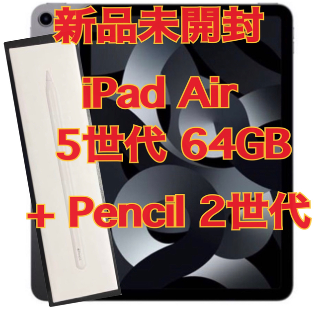 人気送料無料 Apple(アップル) iPad Air 第5世代 64GB パープル MME23J