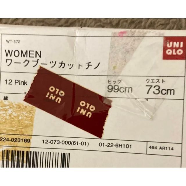 UNIQLO(ユニクロ)のタグ付き未使用 UNIQLO ワークブーツカット チノ パンツ チノパン レディースのパンツ(チノパン)の商品写真