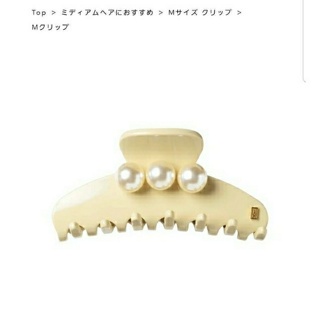 新品☆アレクサンドル ドゥ パリ Mクリップ パール