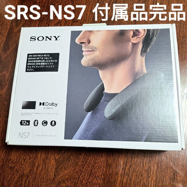 SRS-NS7本体サイズmm【ネックスピーカー】SONY SRS-NS7