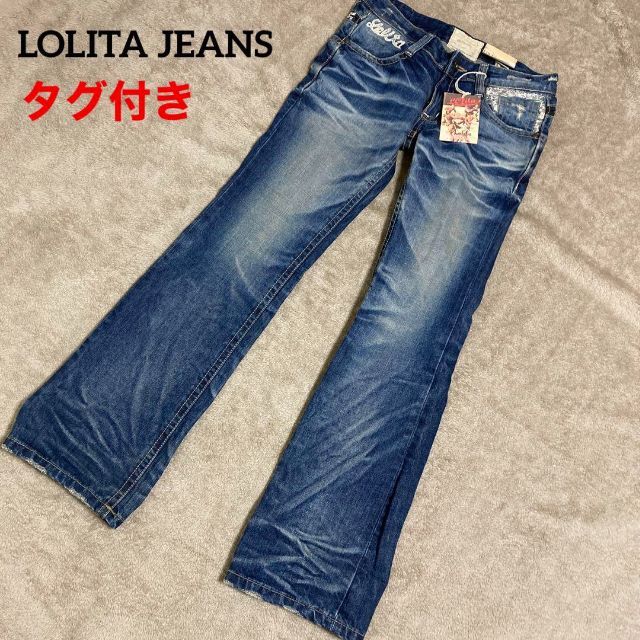 タグ付き未使用 LOLITA JEANS ローライズ デニム