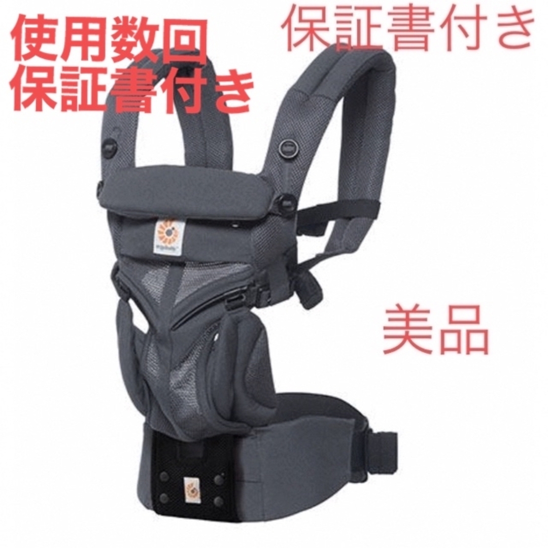 保証書　レシート有　【正規品】Ergobaby オムニ360 グレー 1