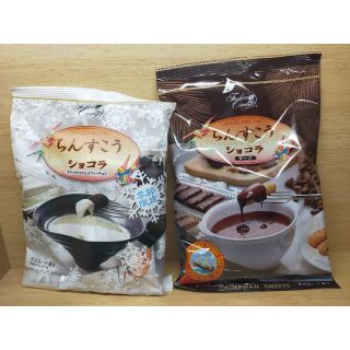 ちんすこうショコラ  ダーク/ブラックココア&ホワイトチョコ(菓子/デザート)