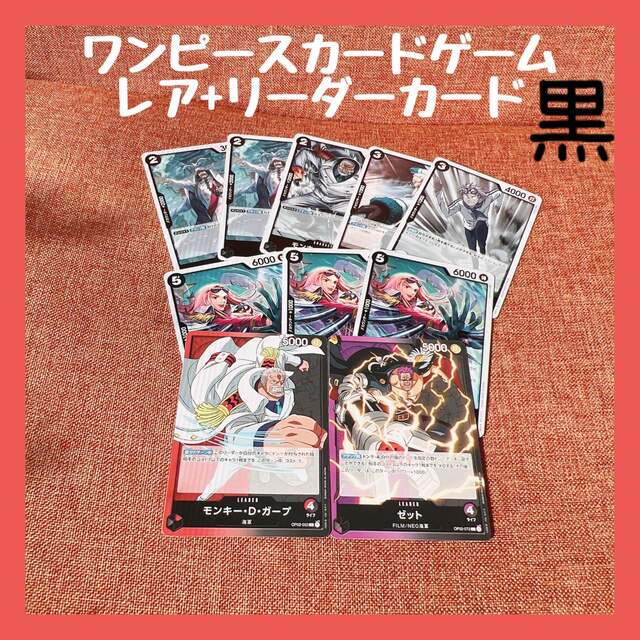 ワンピースカードまとめ売り 黒 rabitoclinic.com