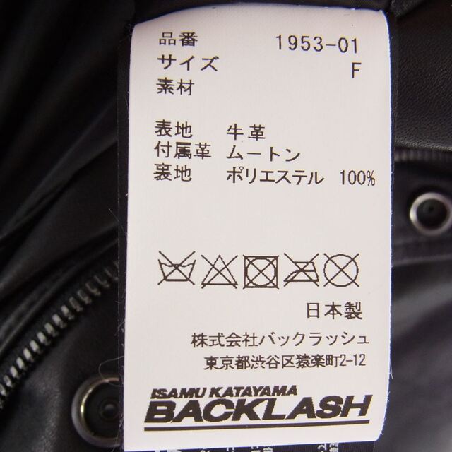ISAMUKATAYAMA BACKLASH イサムカタヤマバックラッシュ レザージャケット 1953-01 ファニチャー ジャパンステア レザー コーチJKT コーチジャケット ブラック系 F 4