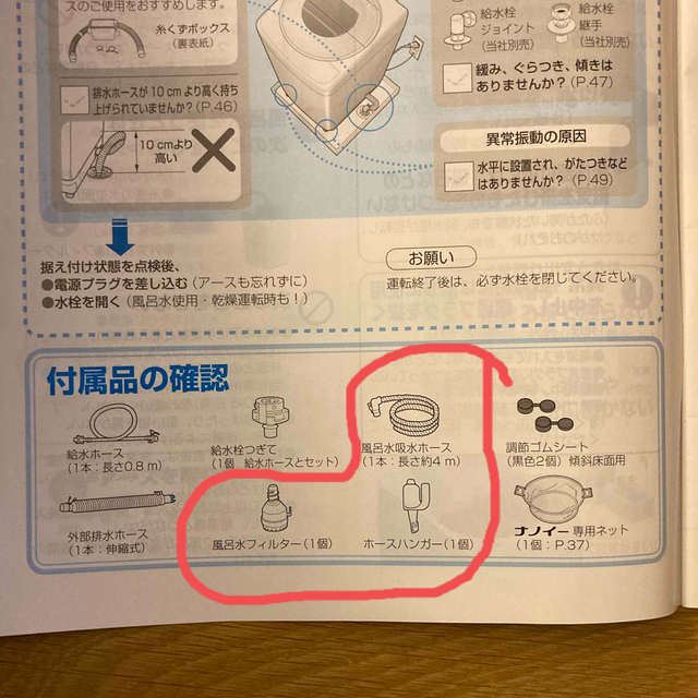 Panasonic(パナソニック)のパナソニック　風呂水吸水ホース スマホ/家電/カメラの生活家電(洗濯機)の商品写真