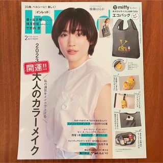 タカラジマシャ(宝島社)のIn Red 2023年 2月号 雑誌のみ(ファッション)